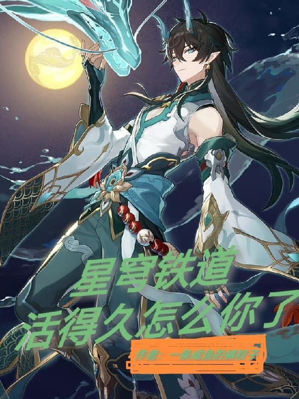 星穹铁道国际服