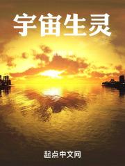 宇宙生命百度百科