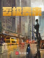 否极泰来的泰是什么意思