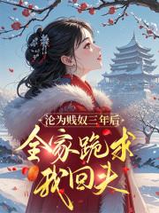 沦为奴风格风上