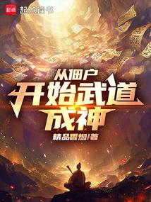 从点燃神火开始争仙笔趣阁