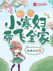 重生八零寡妇奋斗