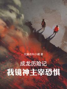 主宰恐惧免费