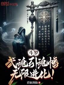 武魂原创