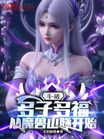 从魔兽山脉开始免费阅读