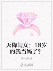 天降闺女三岁半txt