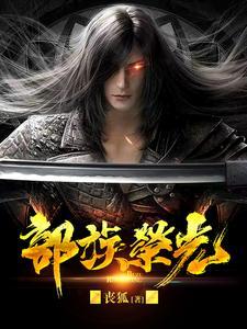 部族荣光350