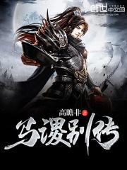 马谡的别名