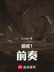 极夜(完结+番外)_by_eggy-hab