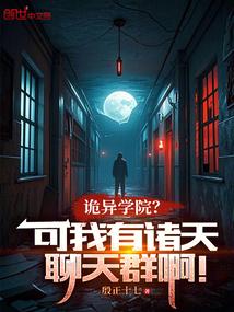 诡异的我