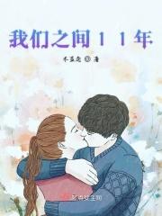 我们之间2020