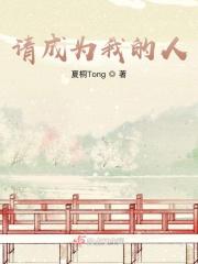 请成为我的光芒任初