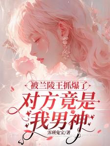 王者荣耀兰陵王的被动是什么