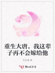 重生到大唐
