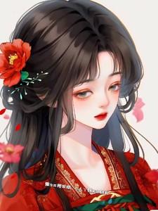 穿越重生将军在上