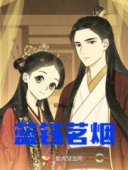 蓝玉烟