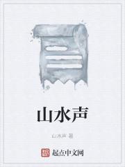 山水声卡怎么连接蓝牙