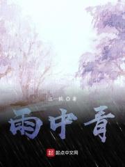 雨中青山