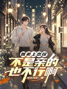 姐弟恋体验知乎