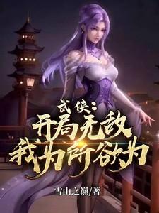 开局武侠之十倍