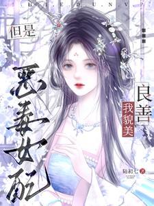 但是恶毒女配陆初七