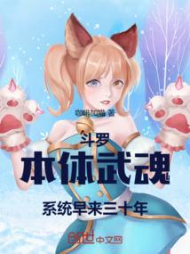 本体武魂下体