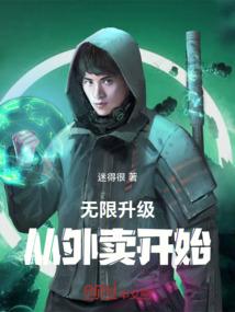 无限升级免广告激活码