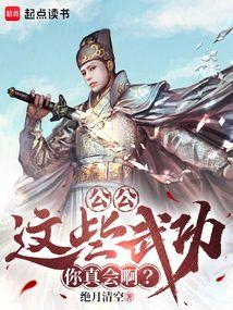 公公意思