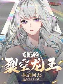 执剑问天笔趣阁