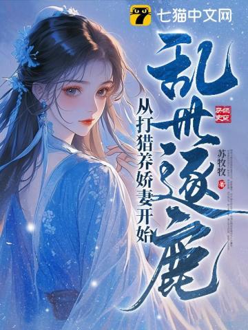乱世逐鹿什么时候公测