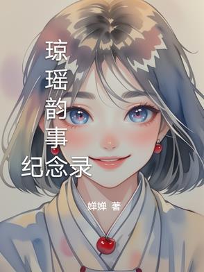 琼瑶创作