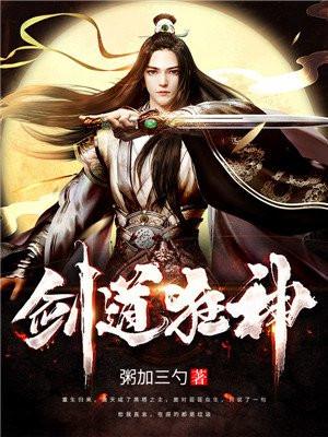 剑道狂神唐天娶了哪三个老婆