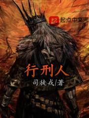 行刑人英文