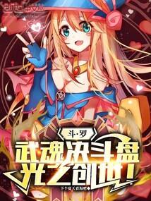 光之创世!游戏王