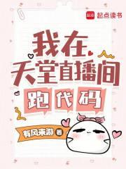 我在天堂游戏