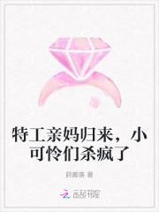 特工妈咪简介