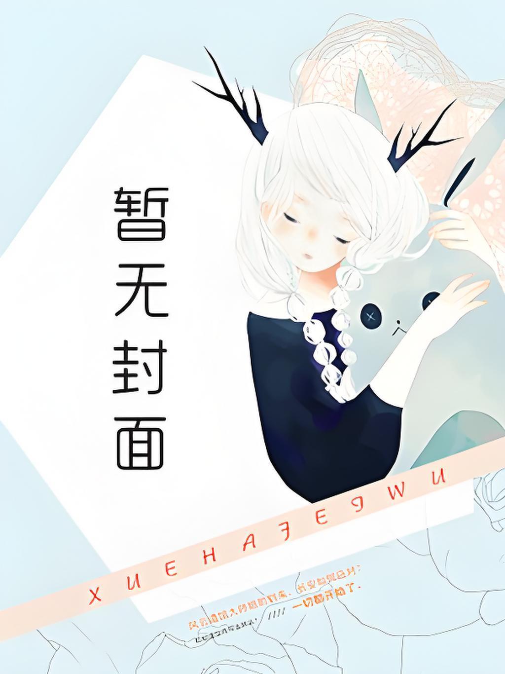 周岳雄简历