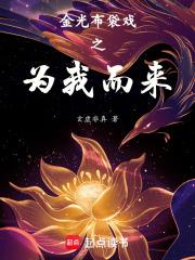 金光布袋戏最新