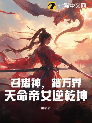 召唤诸天之万界帝皇