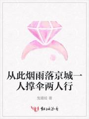 从此烟雨落京城一人撑伞两人行代表什么动物
