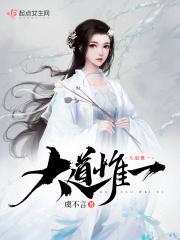 大道惟一王励吾