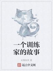 训练家的养成方式