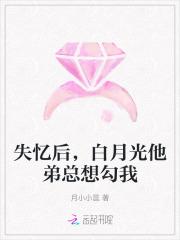 白月光失忆后成了我影卫 ...　　作者sunnyd