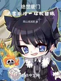 斗罗送霍雨浩一双轮回眼免费