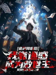 诡异降临到我身边贴吧