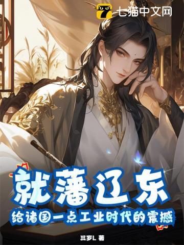 辽东藩王