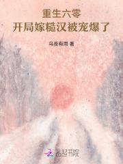 重生六零嫁糙汉军长无弹窗