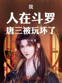 唐三操所有人
