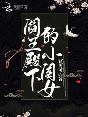 阎王殿的