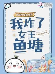 穿成修仙女配肿么破